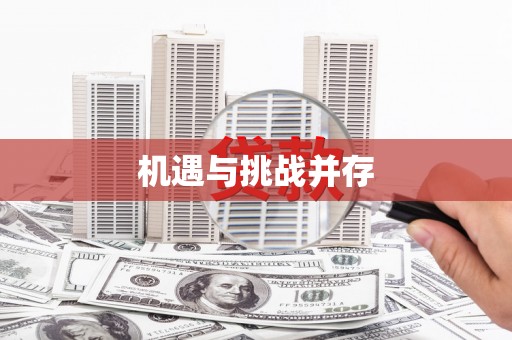 北竿机遇与挑战并存