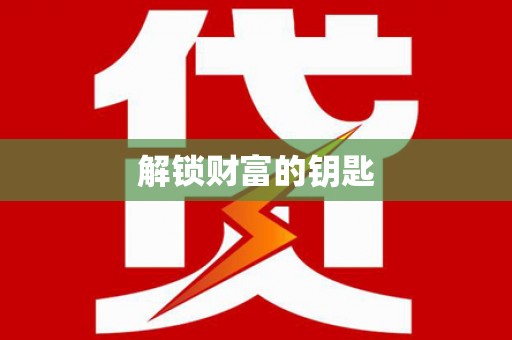 北竿解锁财富的钥匙