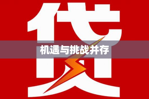 北竿机遇与挑战并存