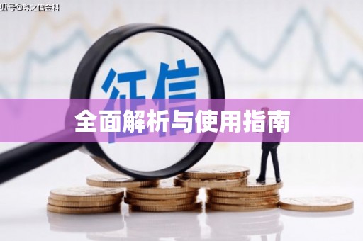 北竿全面解析与使用指南