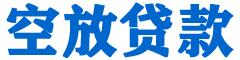 北竿贷款_快速便捷的本地贷款服务_低利率高额度_专业贷款服务平台